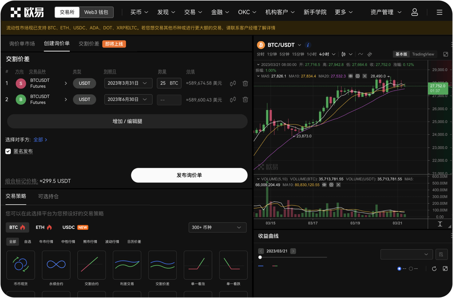 闪电交易所官网的杠杆如何调整